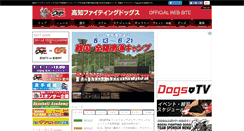 Desktop Screenshot of fighting-dogs.jp