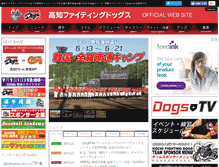 Tablet Screenshot of fighting-dogs.jp